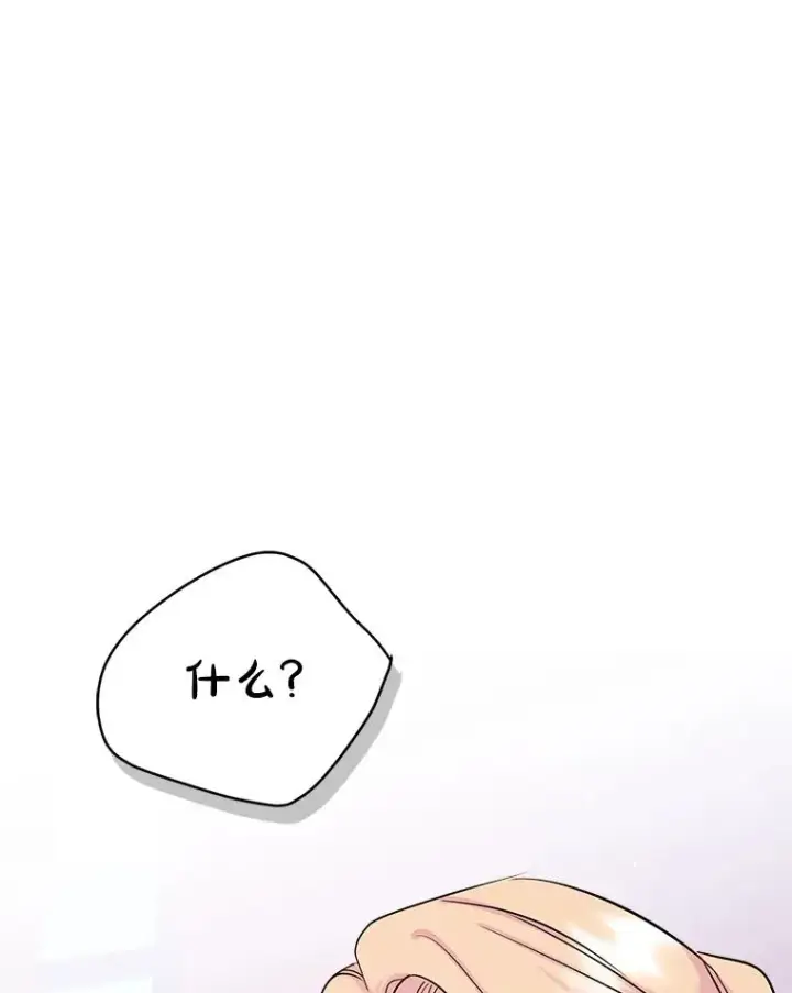 《变成了男主的女性朋友》34.订婚？图54