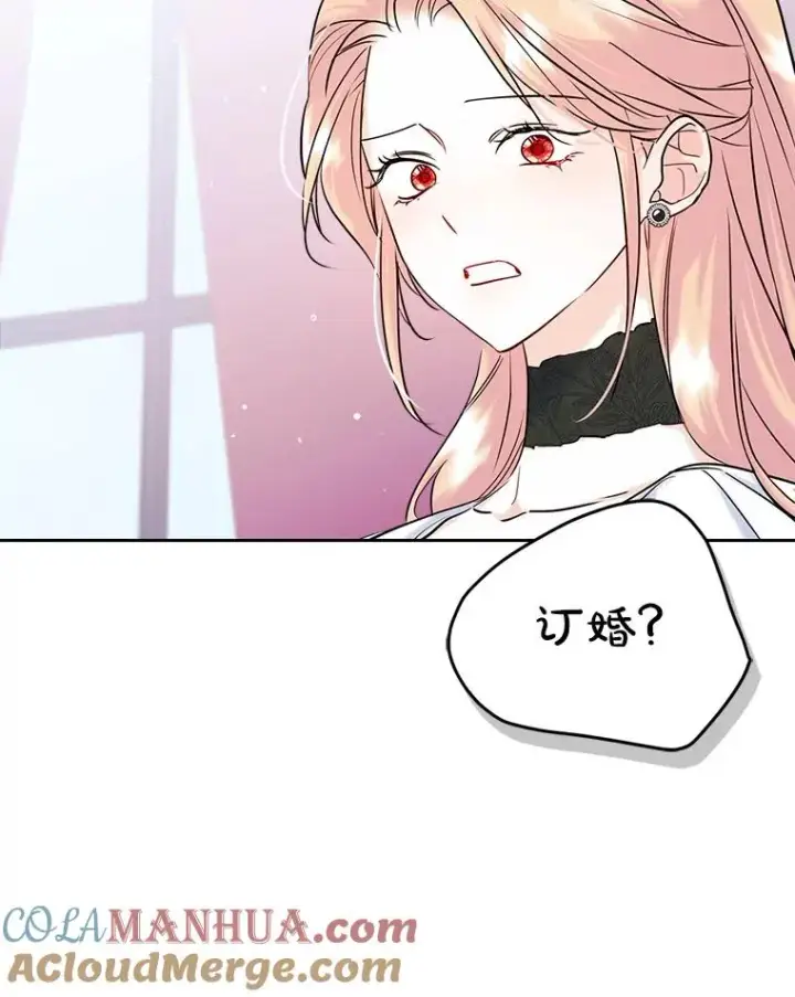 《变成了男主的女性朋友》34.订婚？图55