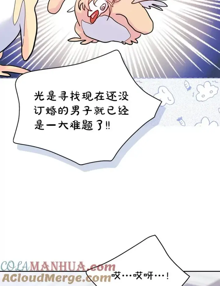《变成了男主的女性朋友》34.订婚？图64