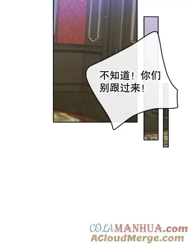 《变成了男主的女性朋友》34.订婚？图67