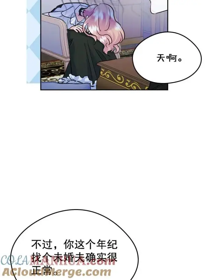 《变成了男主的女性朋友》34.订婚？图70