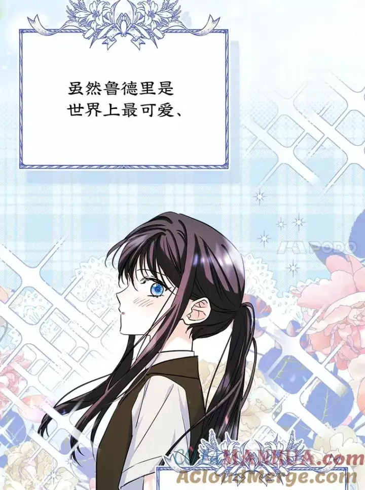 《变成了男主的女性朋友》35.理想型图10