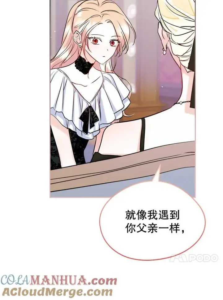《变成了男主的女性朋友》35.理想型图16