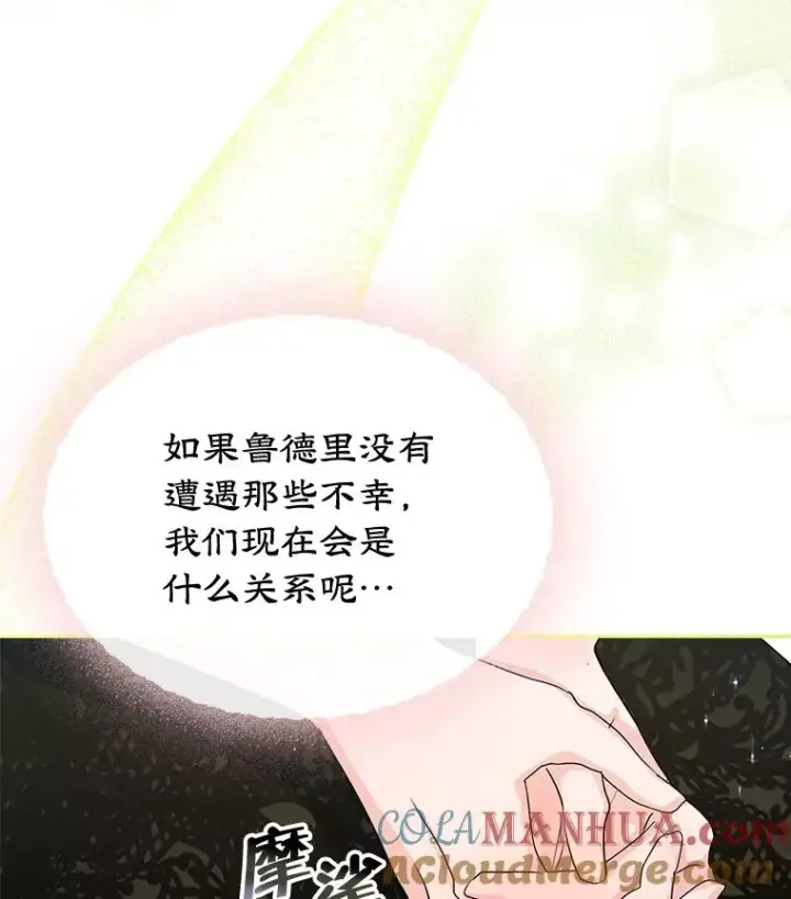 《变成了男主的女性朋友》35.理想型图19