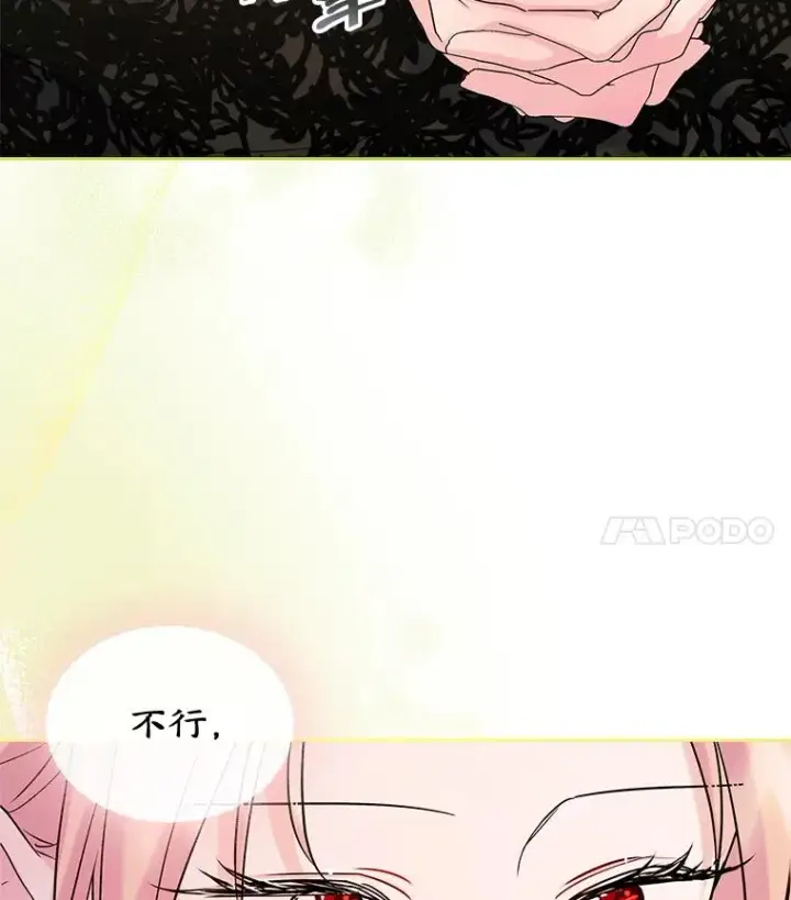 《变成了男主的女性朋友》35.理想型图20