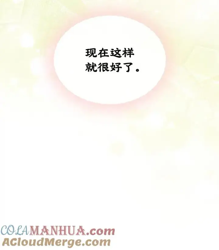 《变成了男主的女性朋友》35.理想型图22