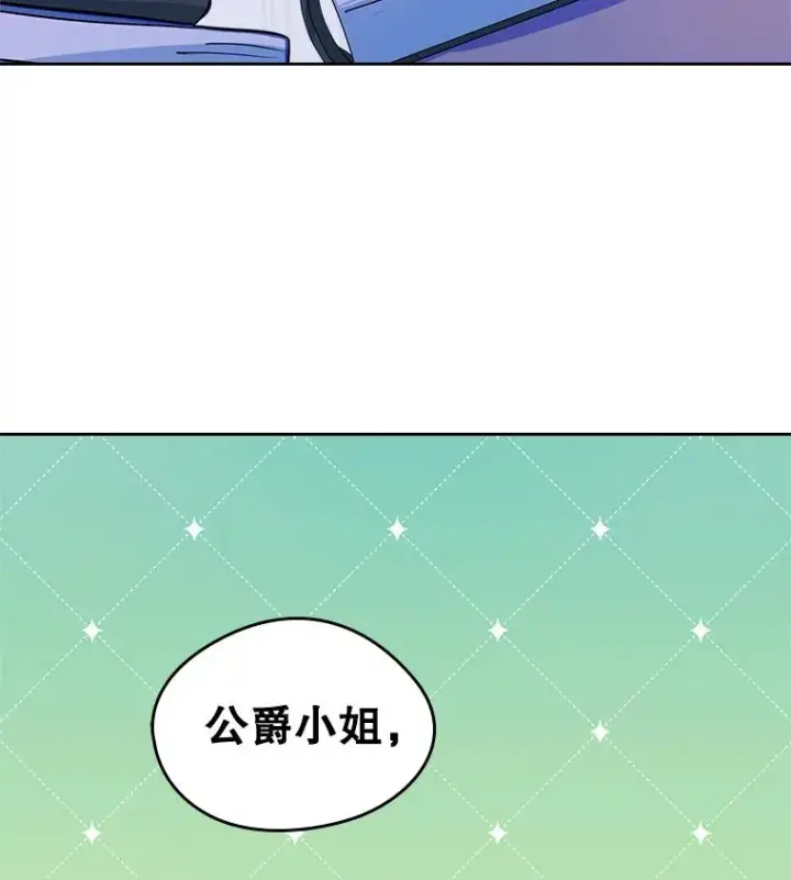 《变成了男主的女性朋友》35.理想型图26