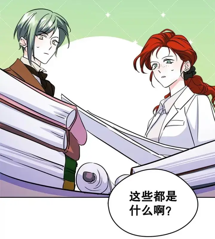 《变成了男主的女性朋友》35.理想型图27
