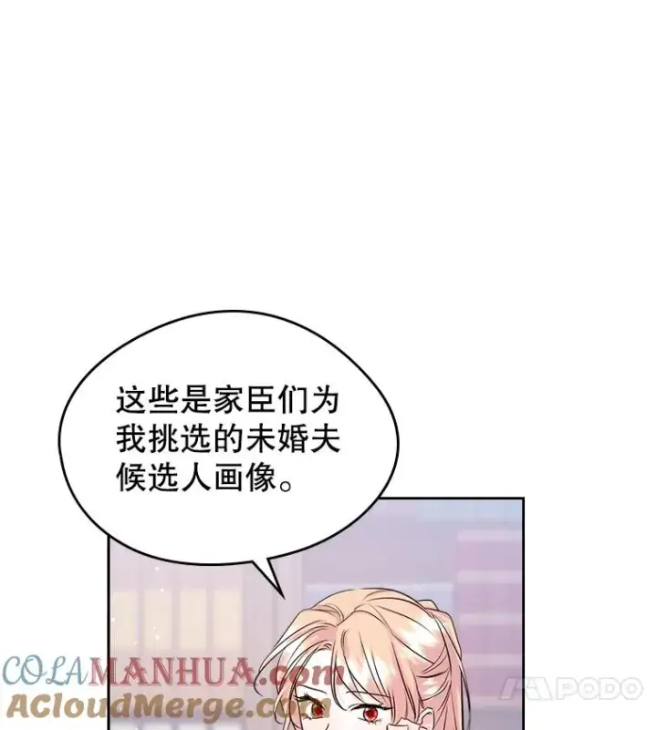 《变成了男主的女性朋友》35.理想型图28