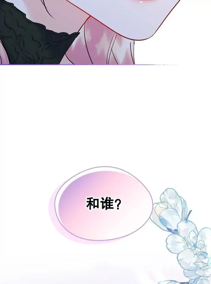 《变成了男主的女性朋友》35.理想型图3