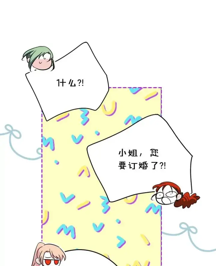 《变成了男主的女性朋友》35.理想型图30
