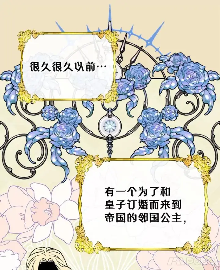 《变成了男主的女性朋友》35.理想型图36