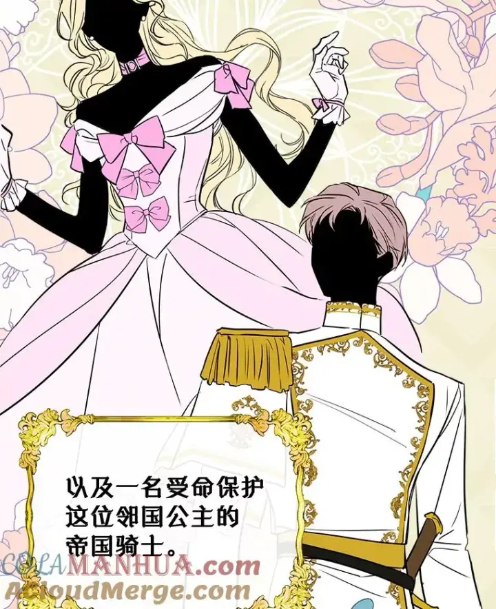 《变成了男主的女性朋友》35.理想型图37