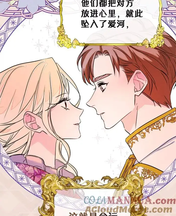 《变成了男主的女性朋友》35.理想型图40