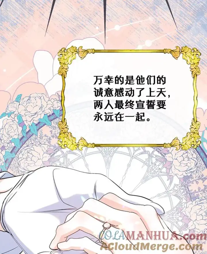 《变成了男主的女性朋友》35.理想型图43