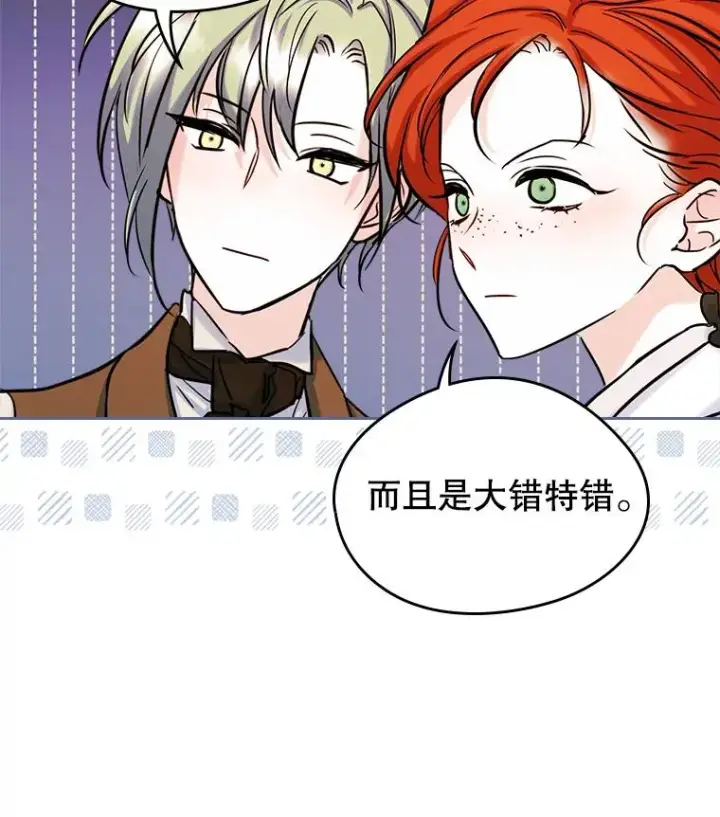 《变成了男主的女性朋友》35.理想型图48