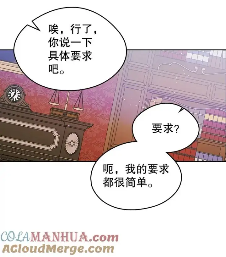 《变成了男主的女性朋友》35.理想型图49