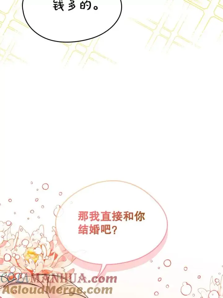 《变成了男主的女性朋友》35.理想型图55