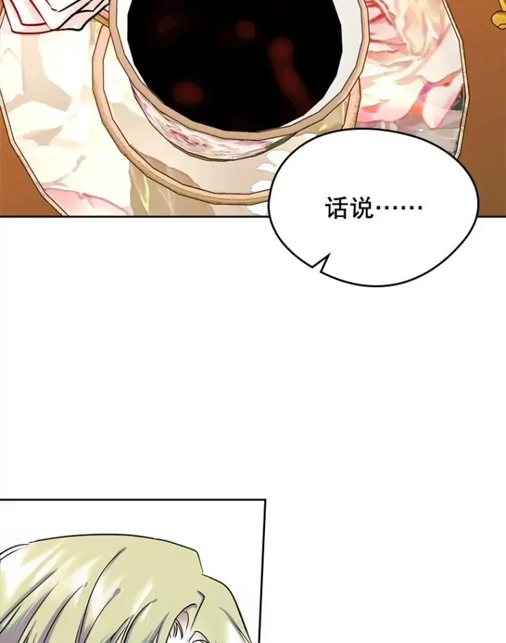 《变成了男主的女性朋友》35.理想型图65