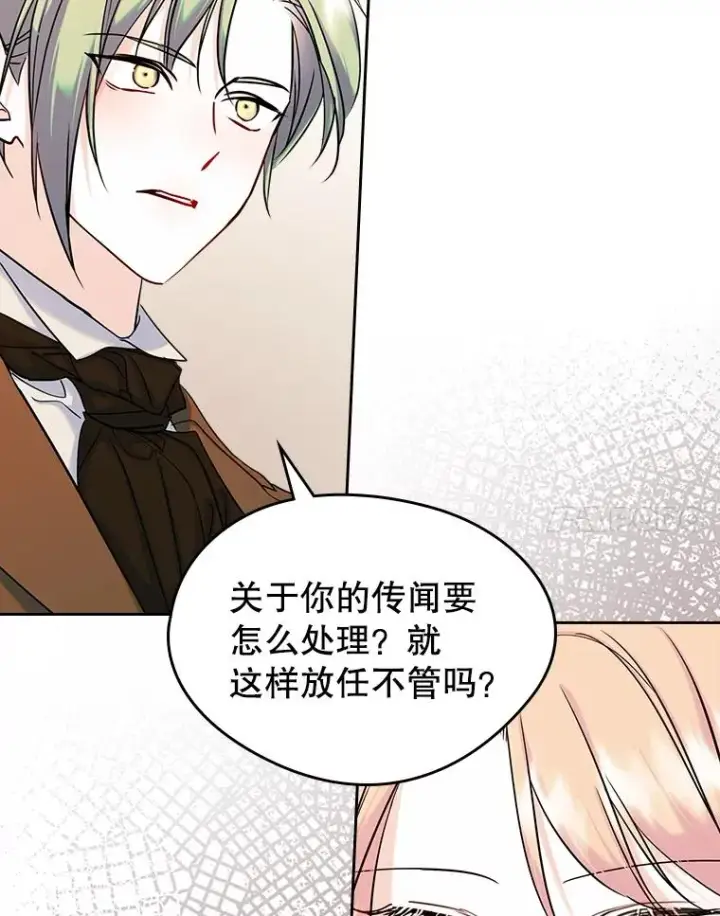 《变成了男主的女性朋友》35.理想型图66