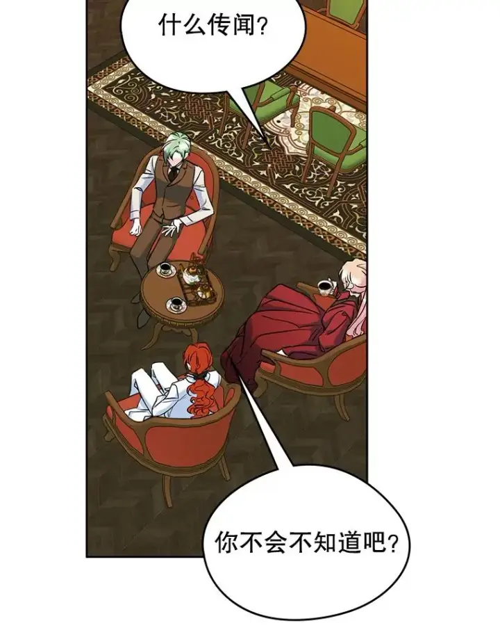 《变成了男主的女性朋友》35.理想型图68