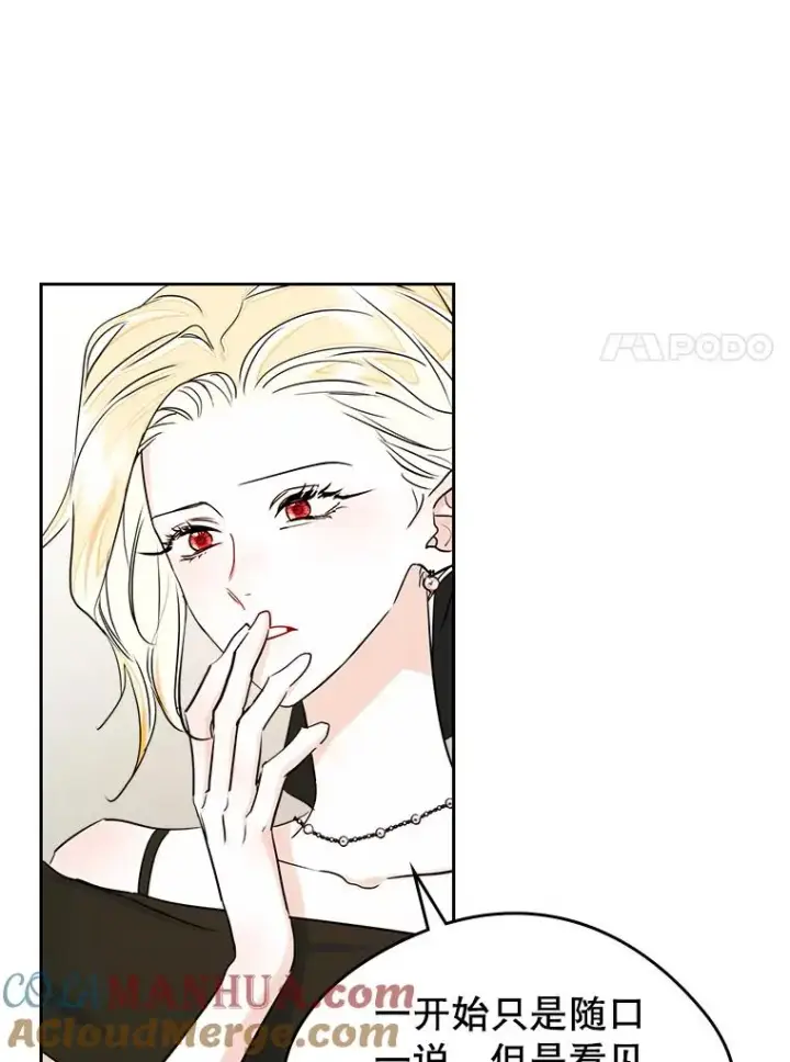《变成了男主的女性朋友》35.理想型图7
