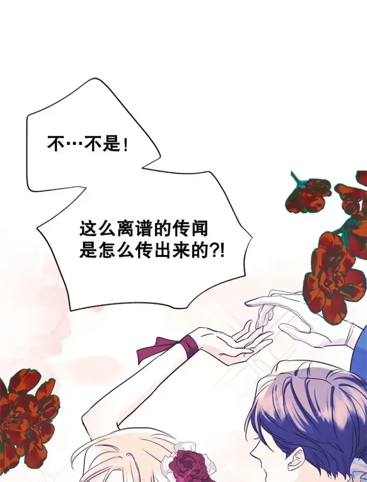 《变成了男主的女性朋友》35.理想型图71