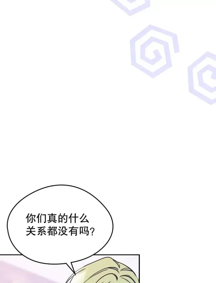《变成了男主的女性朋友》35.理想型图75