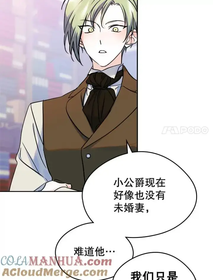 《变成了男主的女性朋友》35.理想型图76