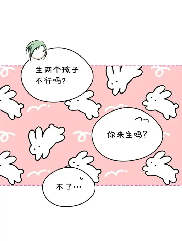 《变成了男主的女性朋友》35.理想型图81