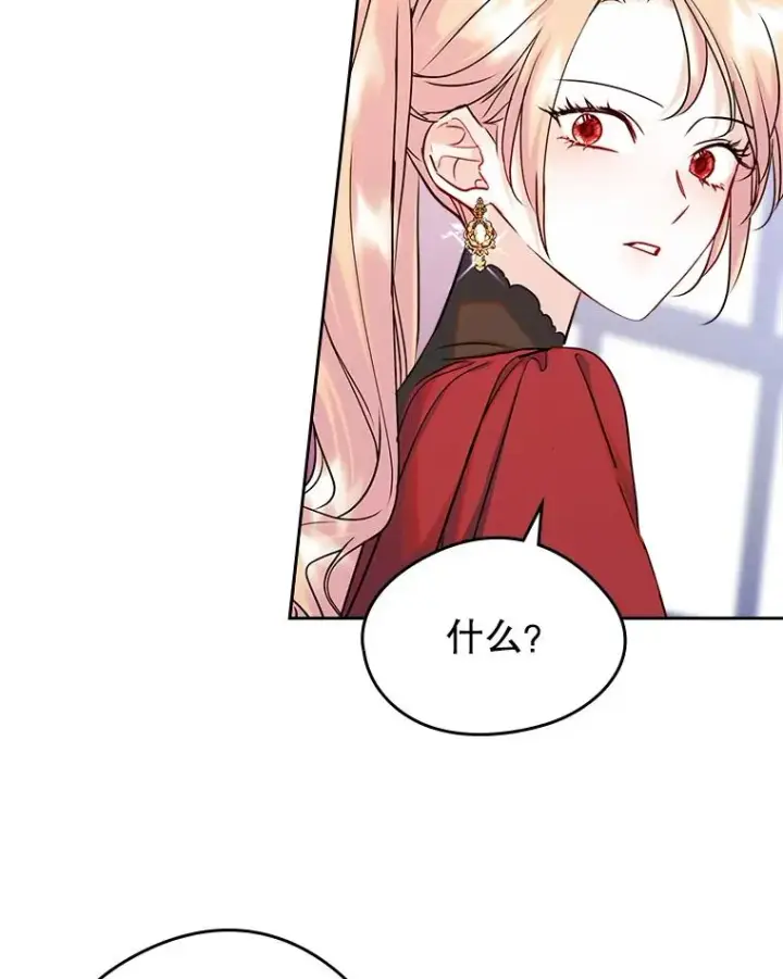 《变成了男主的女性朋友》35.理想型图87
