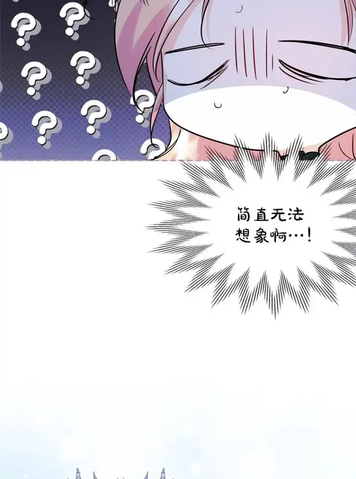 《变成了男主的女性朋友》35.理想型图9