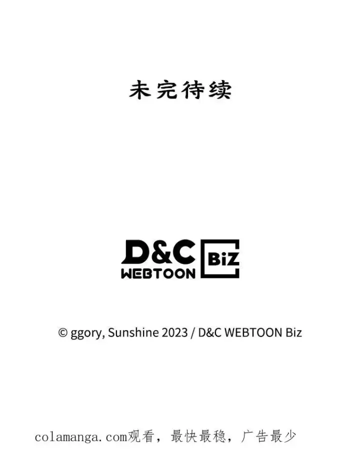 《变成了男主的女性朋友》36.永远做朋友图103