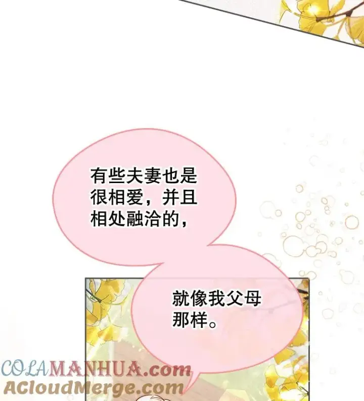 《变成了男主的女性朋友》36.永远做朋友图13