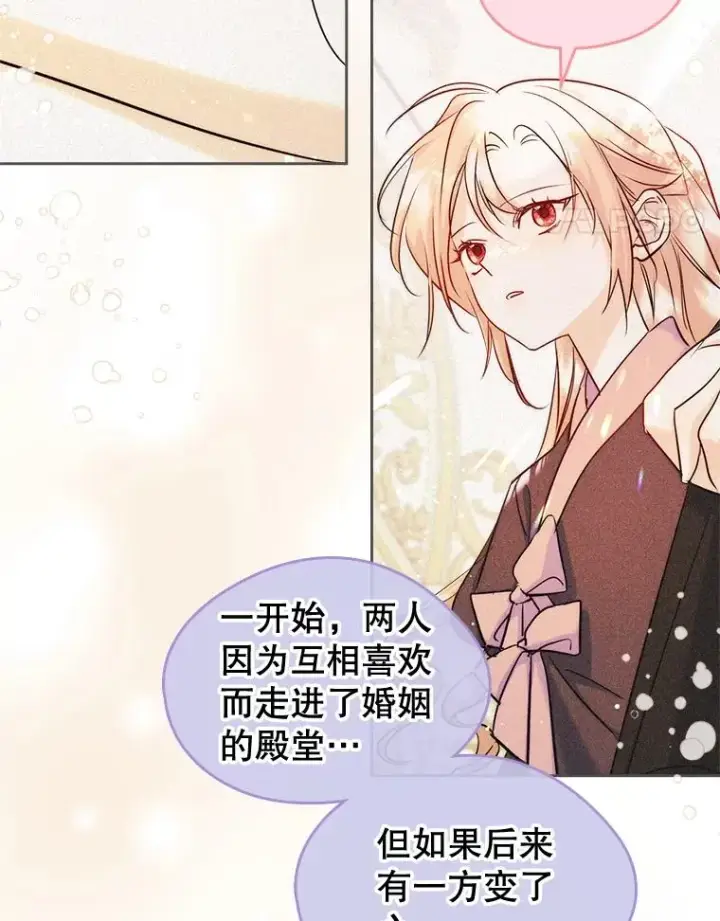 《变成了男主的女性朋友》36.永远做朋友图16