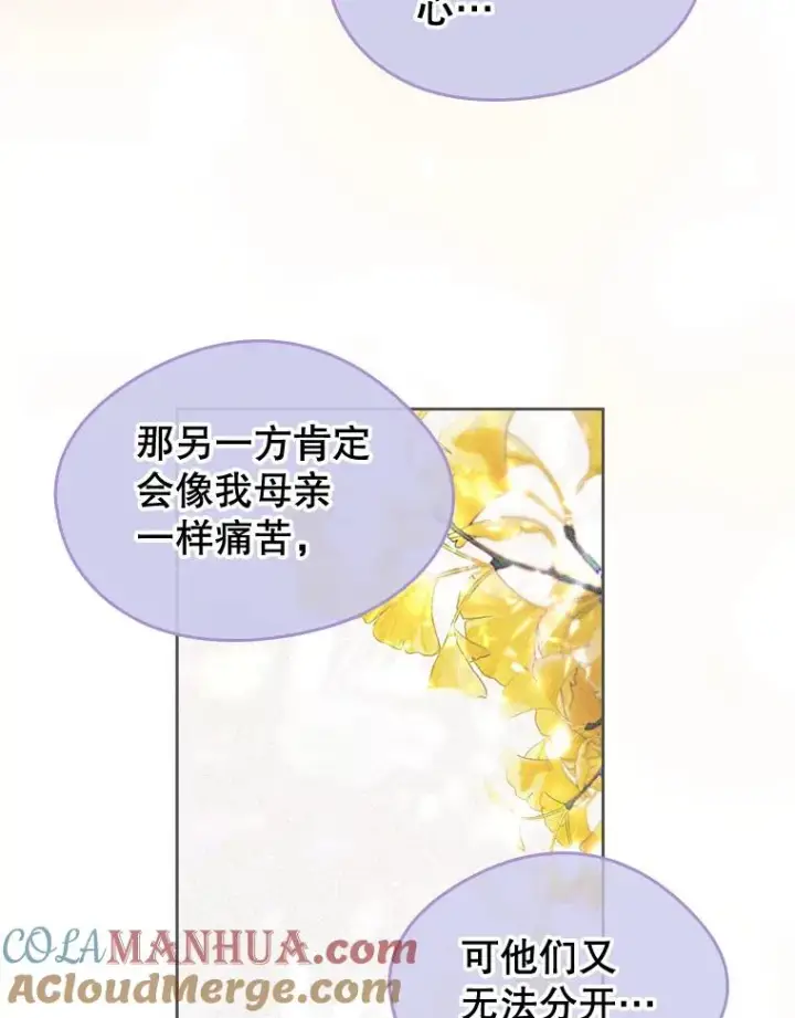 《变成了男主的女性朋友》36.永远做朋友图17