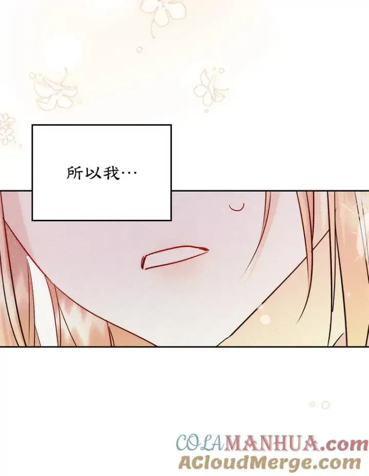 《变成了男主的女性朋友》36.永远做朋友图25