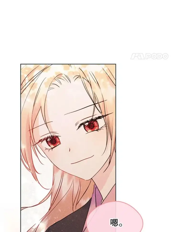 《变成了男主的女性朋友》36.永远做朋友图26