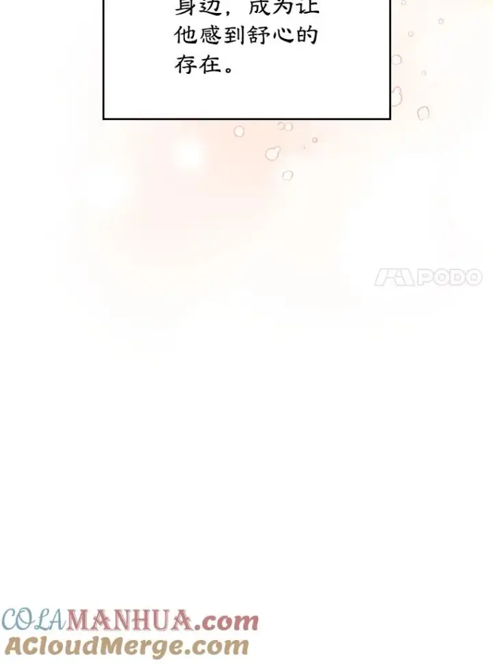 《变成了男主的女性朋友》36.永远做朋友图29