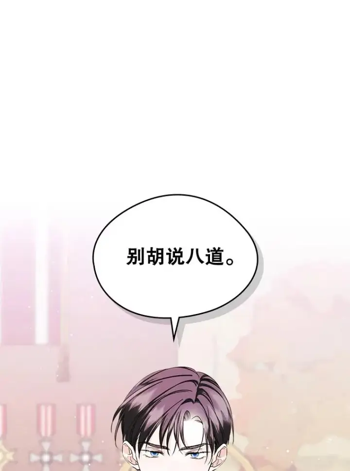 《变成了男主的女性朋友》36.永远做朋友图30