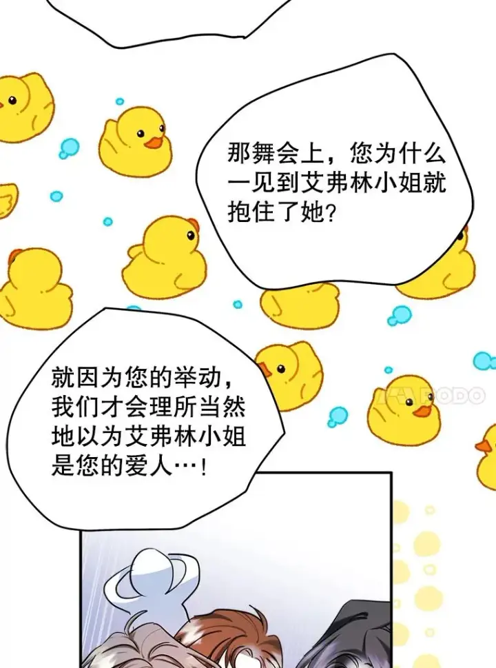 《变成了男主的女性朋友》36.永远做朋友图32