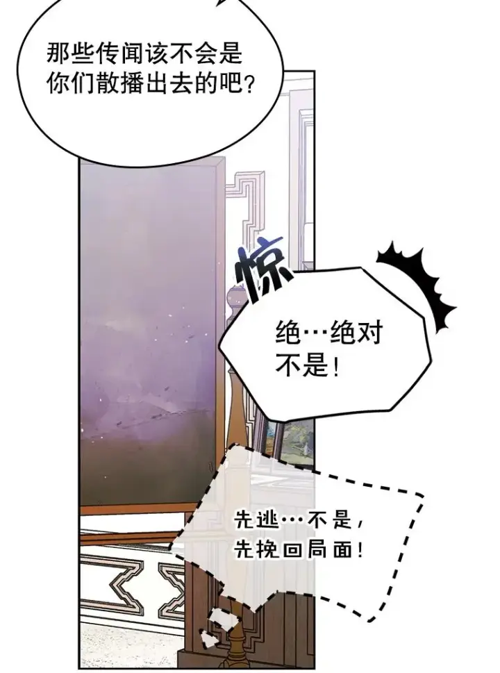 《变成了男主的女性朋友》36.永远做朋友图34