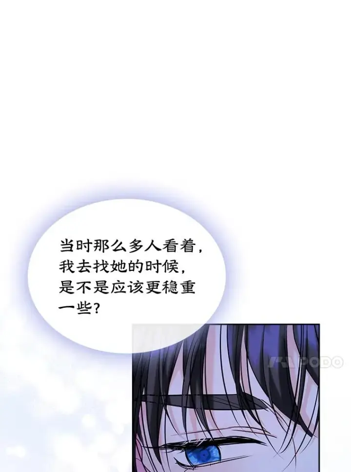 《变成了男主的女性朋友》36.永远做朋友图35