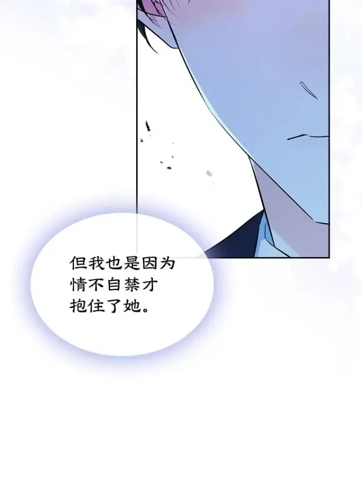 《变成了男主的女性朋友》36.永远做朋友图36