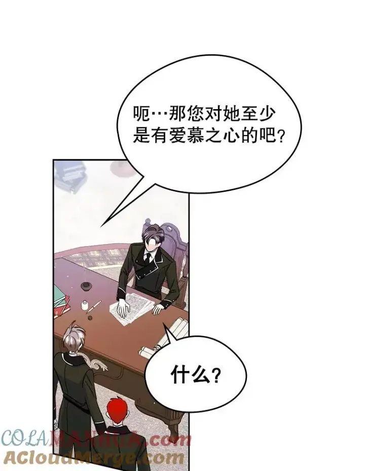 《变成了男主的女性朋友》36.永远做朋友图37