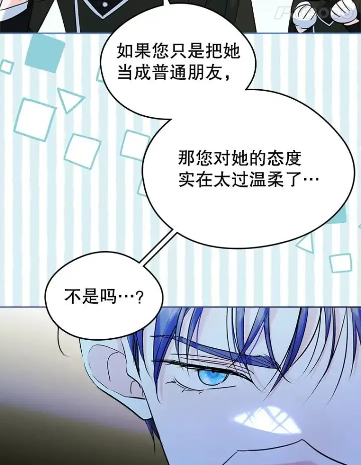 《变成了男主的女性朋友》36.永远做朋友图39