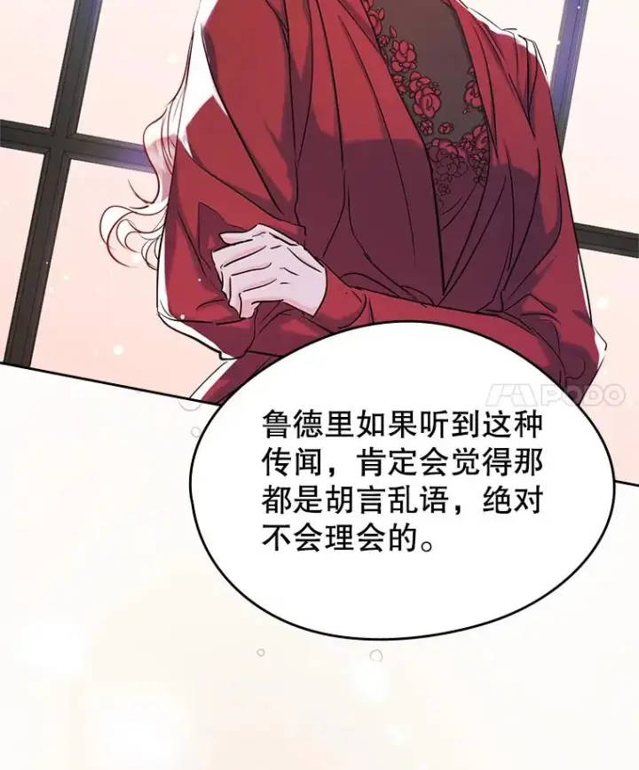 《变成了男主的女性朋友》36.永远做朋友图4