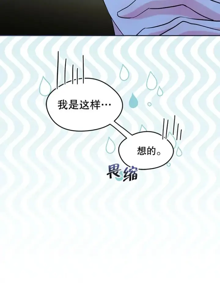 《变成了男主的女性朋友》36.永远做朋友图40