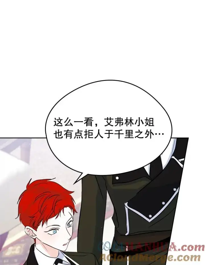 《变成了男主的女性朋友》36.永远做朋友图41