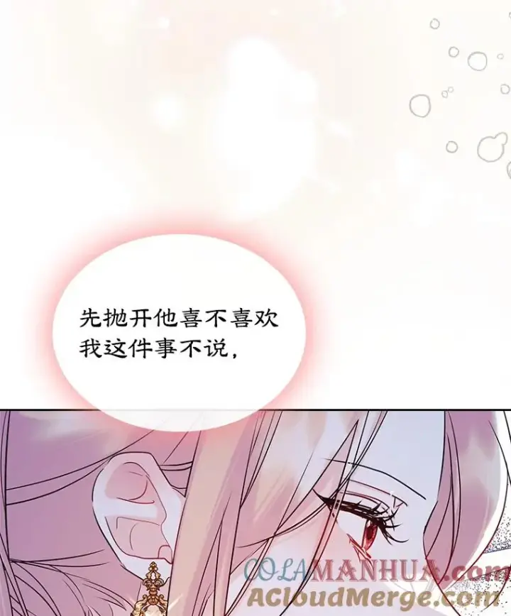 《变成了男主的女性朋友》36.永远做朋友图5